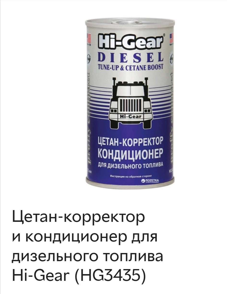 Цетан коректор HiGear 1