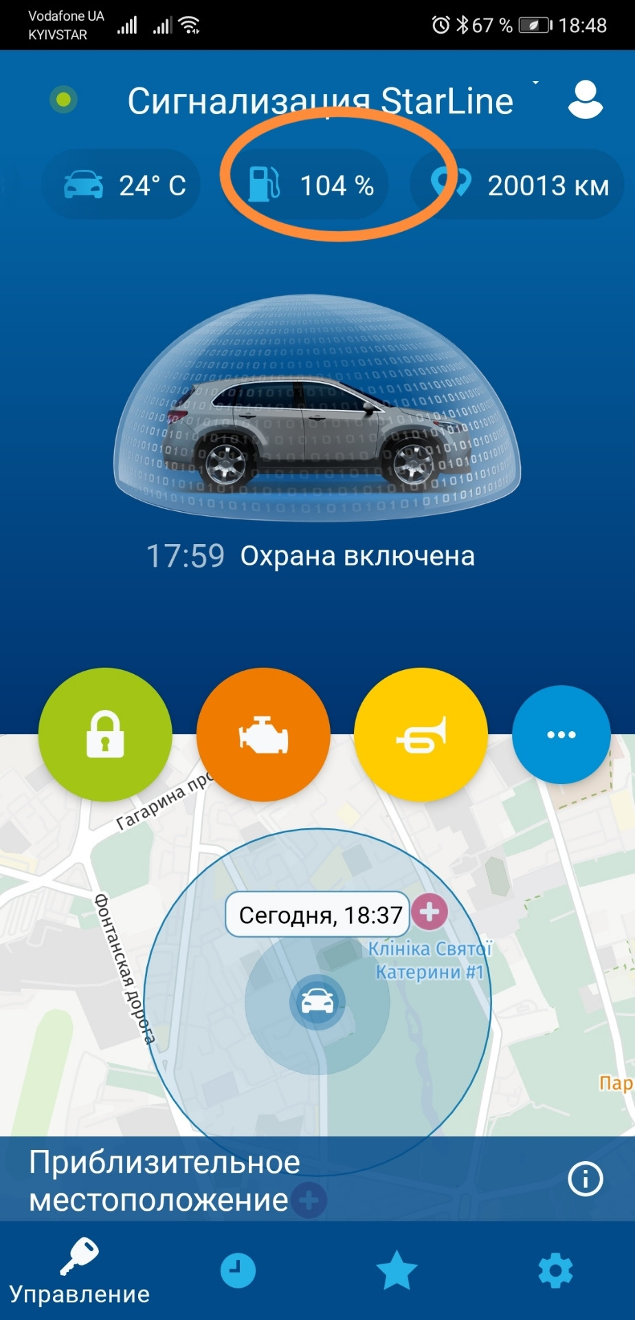 Про ємність бака 1