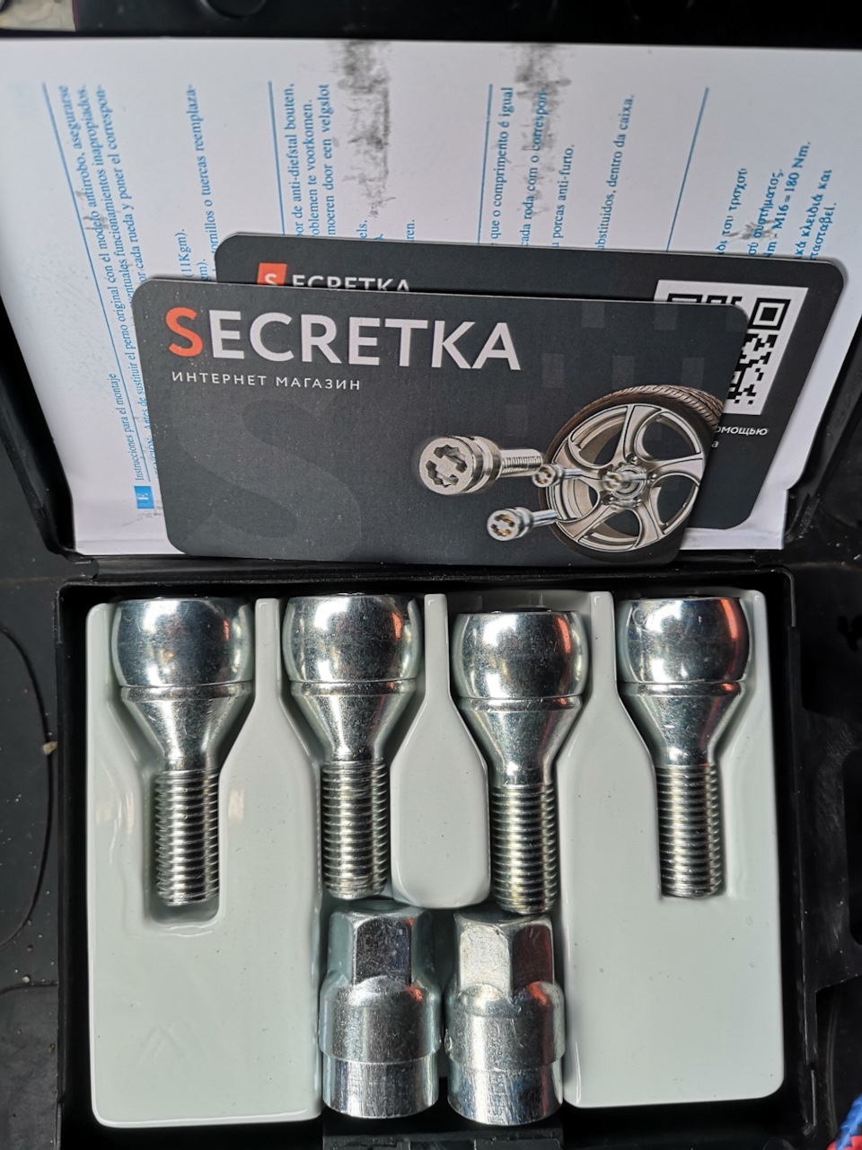 Секретки Farad 2