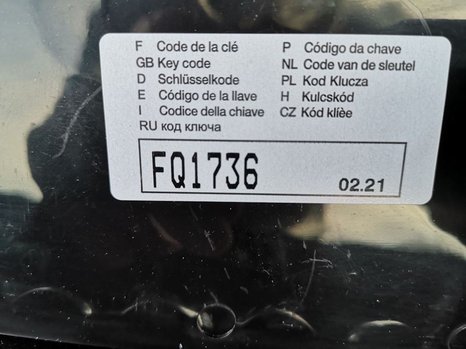 Секретки Farad 3