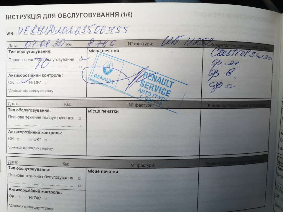 ТО-1+рекламація 2