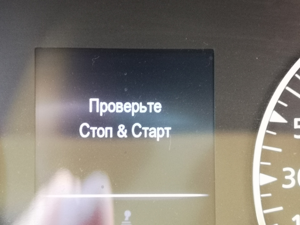 Загорівся напис перевірити Стоп і Старт 1