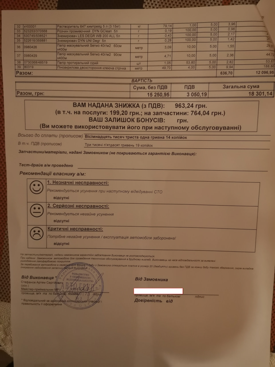 Заміна капота 4