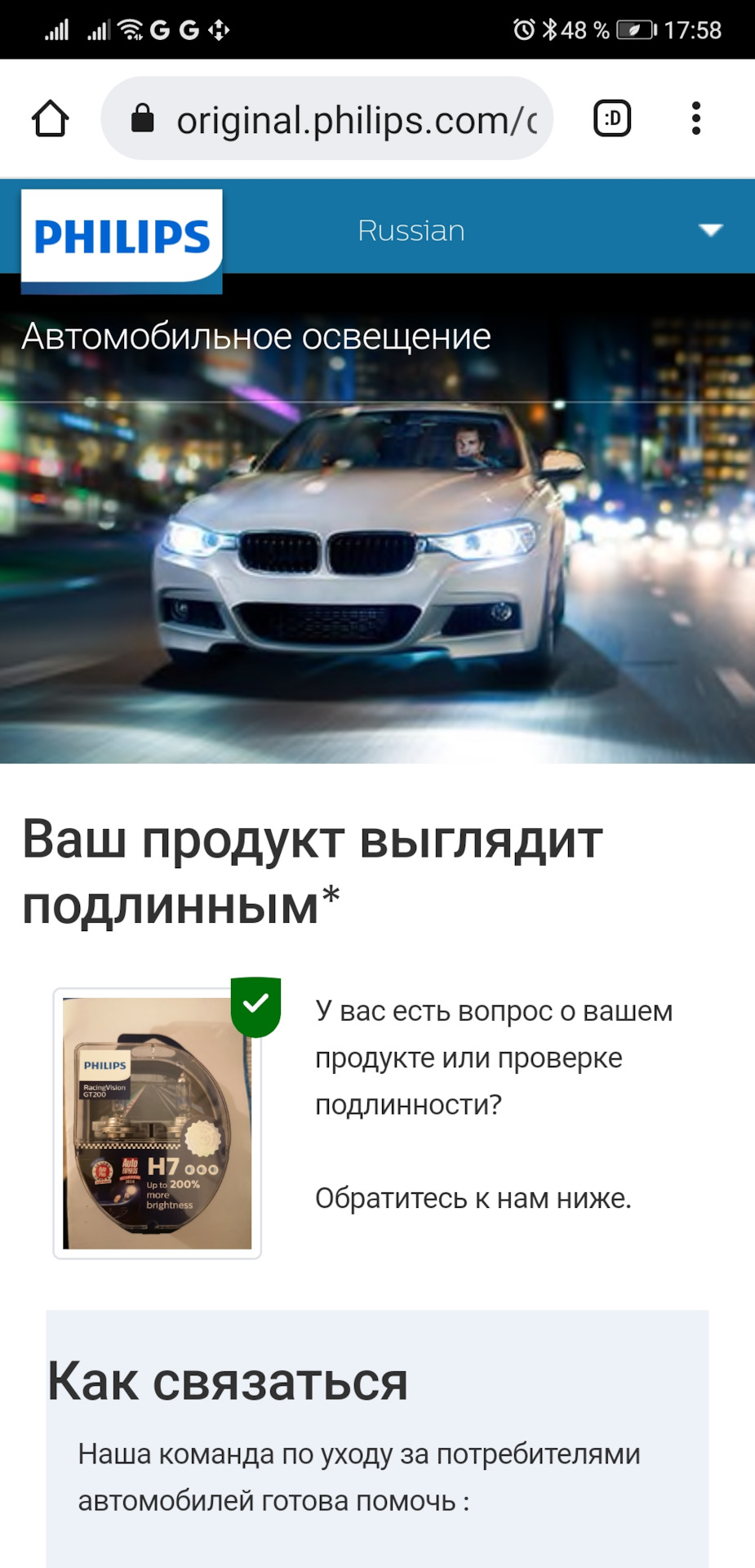 Заміна штатних ламп на +200% 4