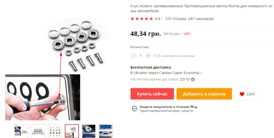 Болти з AliExpress та гумки під рамки номерів Renault Duster (2G) 1