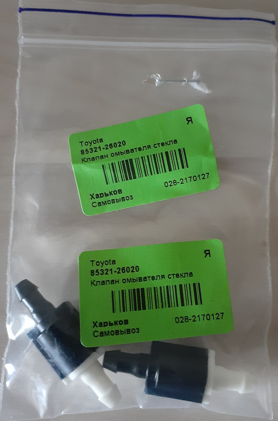 Доробка системи очищення скла Duster 2G (клапана від Toyota) 1