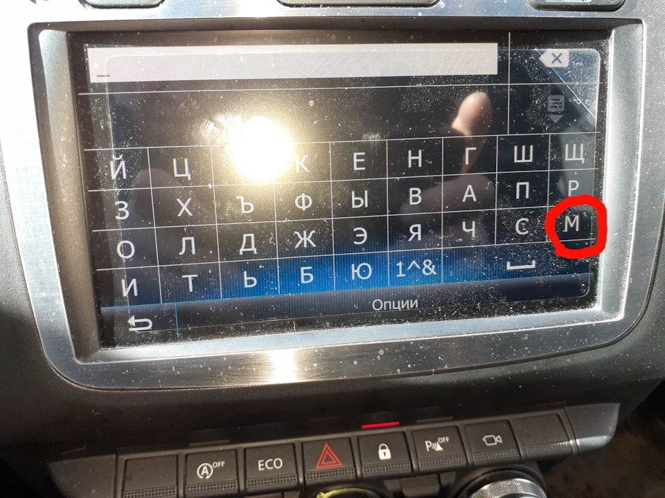 Оновив прошивку MNE у Renault Duster (2G). Що змінилося? 2