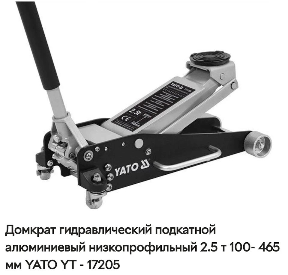 Підкатний домкрат, що взяти?