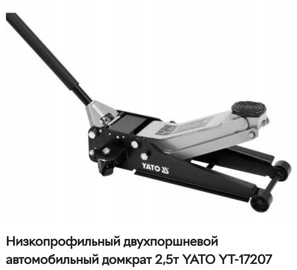 Підкатний домкрат, що взяти? 3