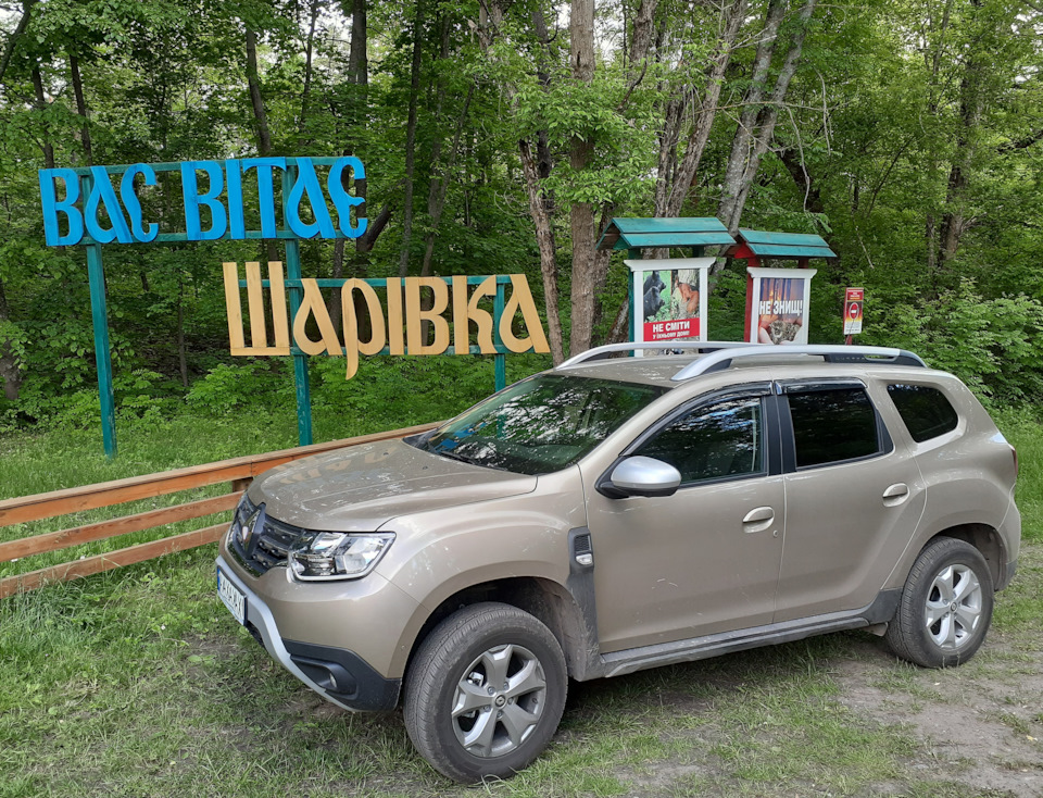 Поїздка до Шарівки (одна з 7 в Україні) на Renault Duster 2G 4