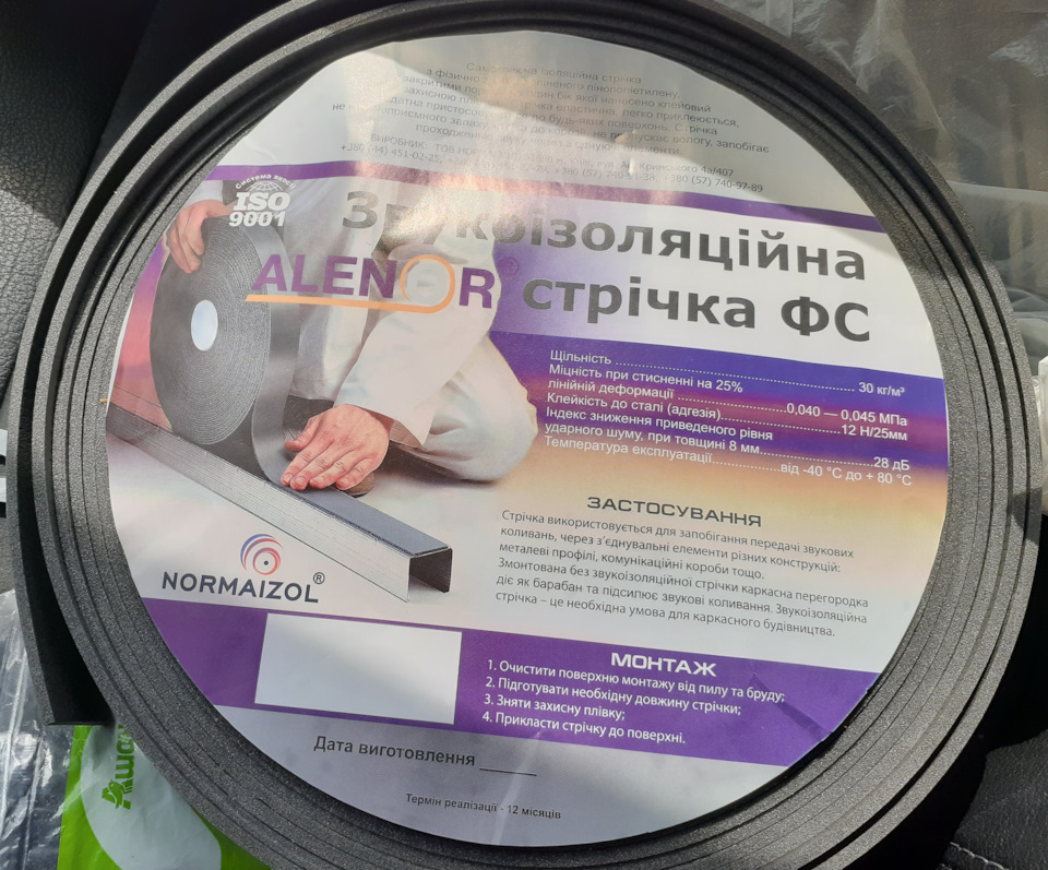 Шумка підсклянників і ніш, переробка попільнички в бокс для зберігання дрібниць у Renault Duster (2G) 1