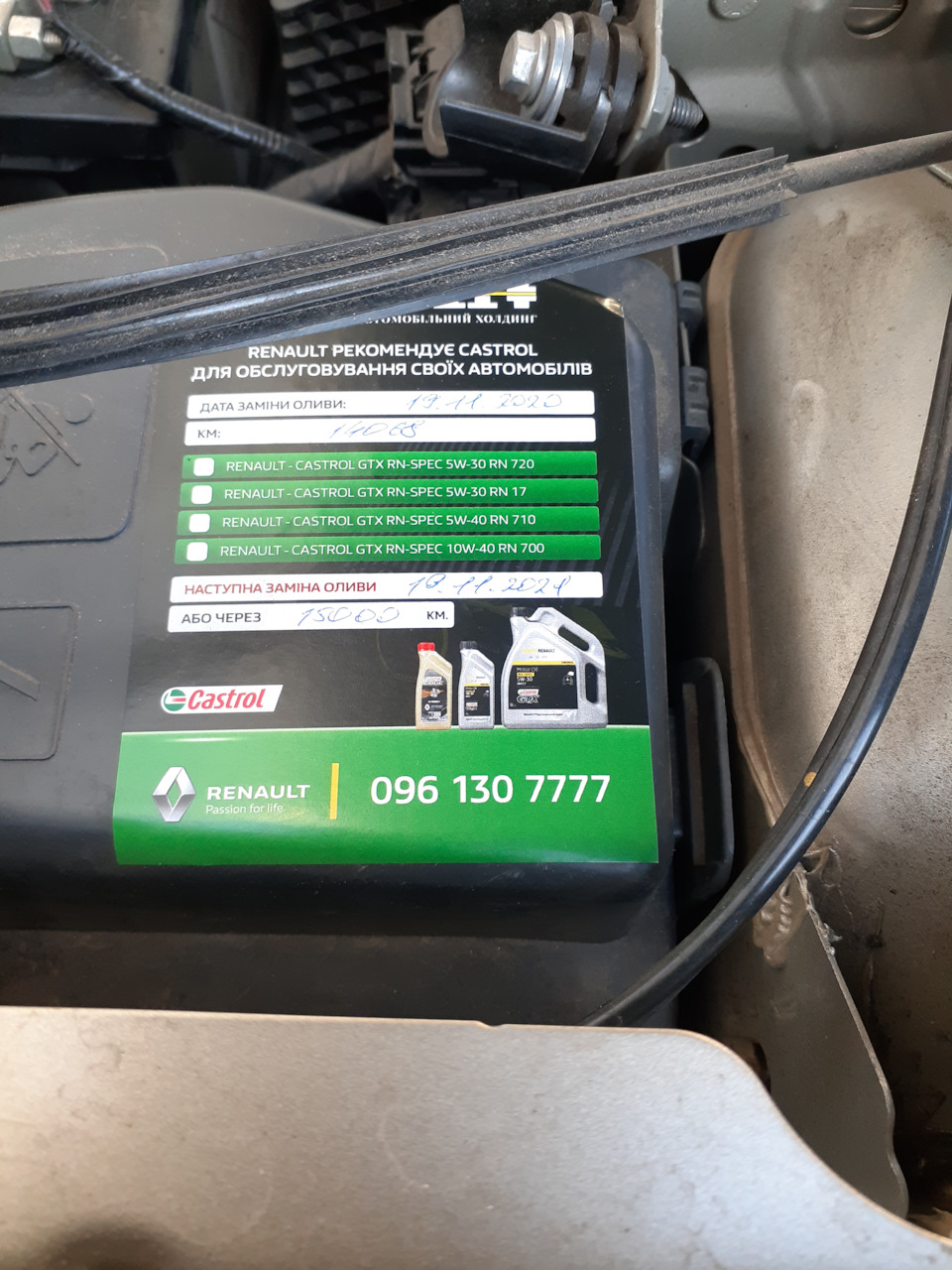 ТО-1 Renault Duster (2G) 4