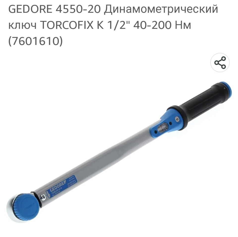 Вибір та купівля динамометричного ключа 5