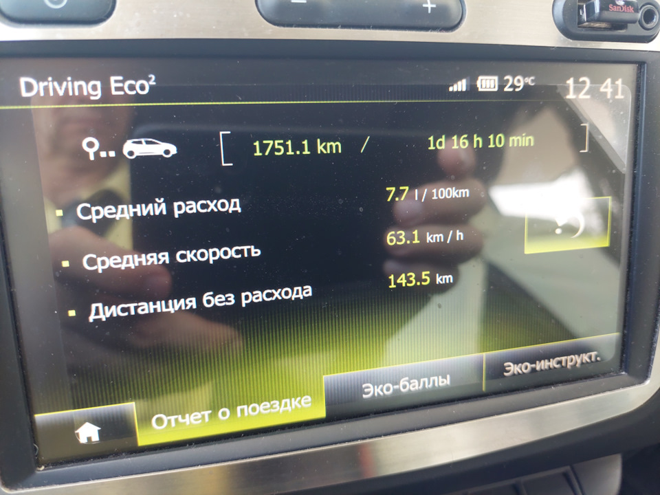 Харків - Вінниця - Харків. Дорога, витрата, глюк датчика рівня палива 4