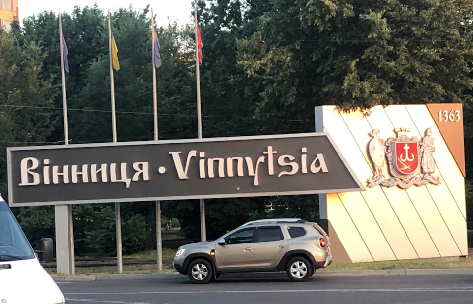 Харків – Вінниця – Харків – Вінниця – Харків. Або 3120 км на Renault Duster (2G) – витрата бензину, враження від далеких поїздок та від дороги 2