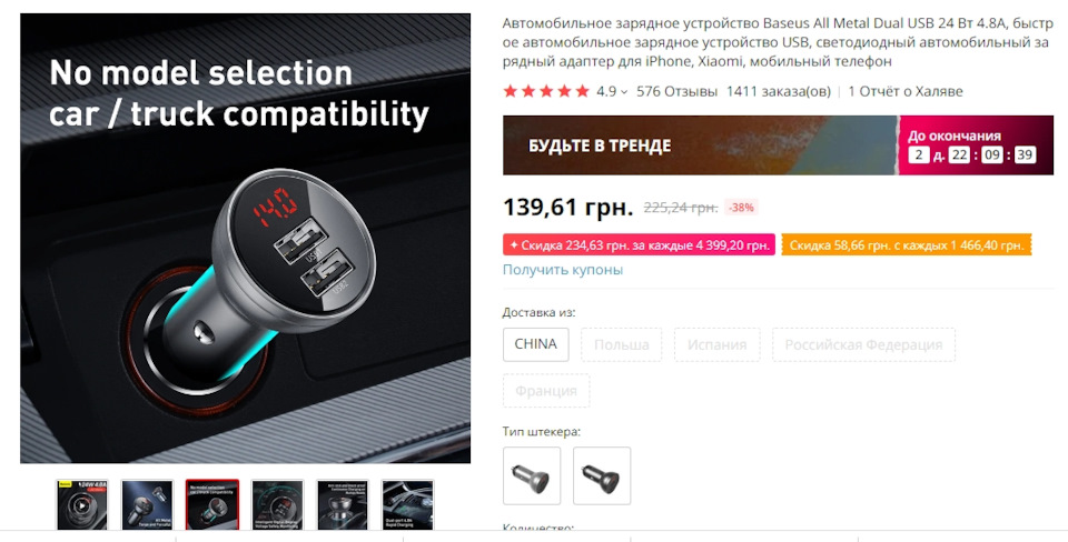 Зарядний пристрій прикурювач Renault Duster (2G) 2