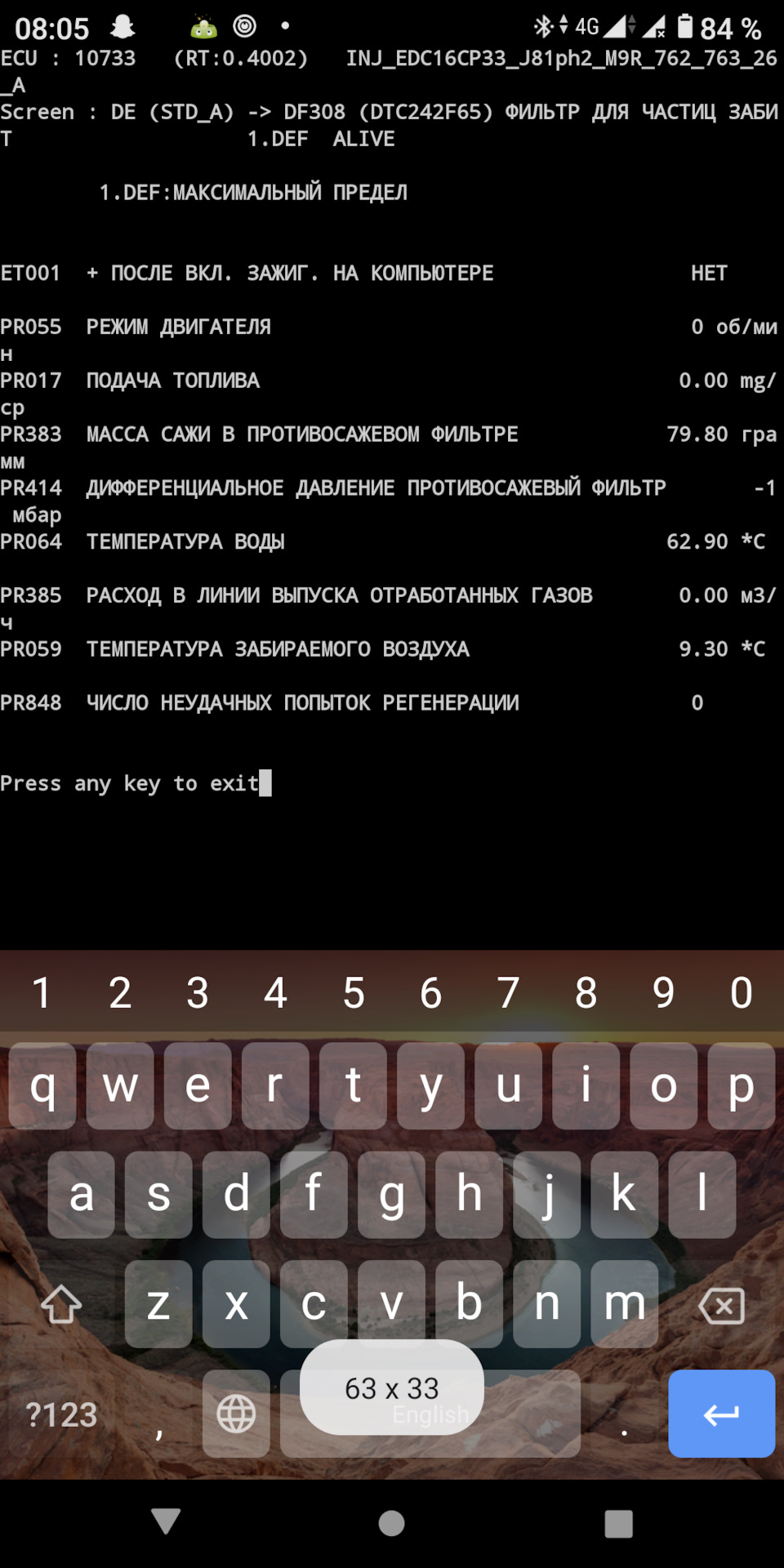 Чистка фільтра сажі 2