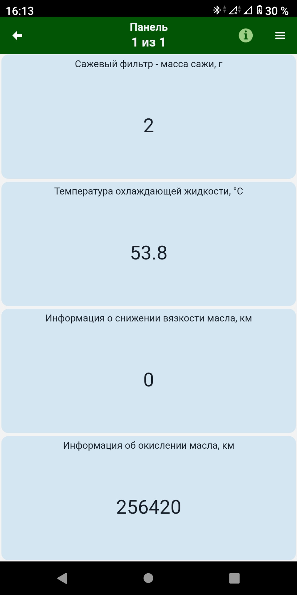 Програма для сканування машини 4