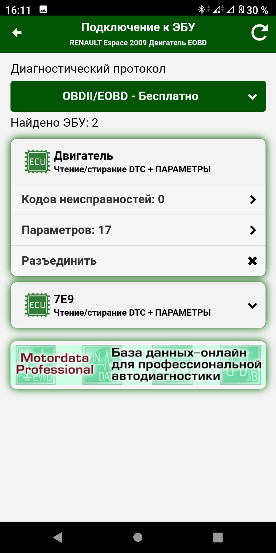 Програма для сканування машини 2