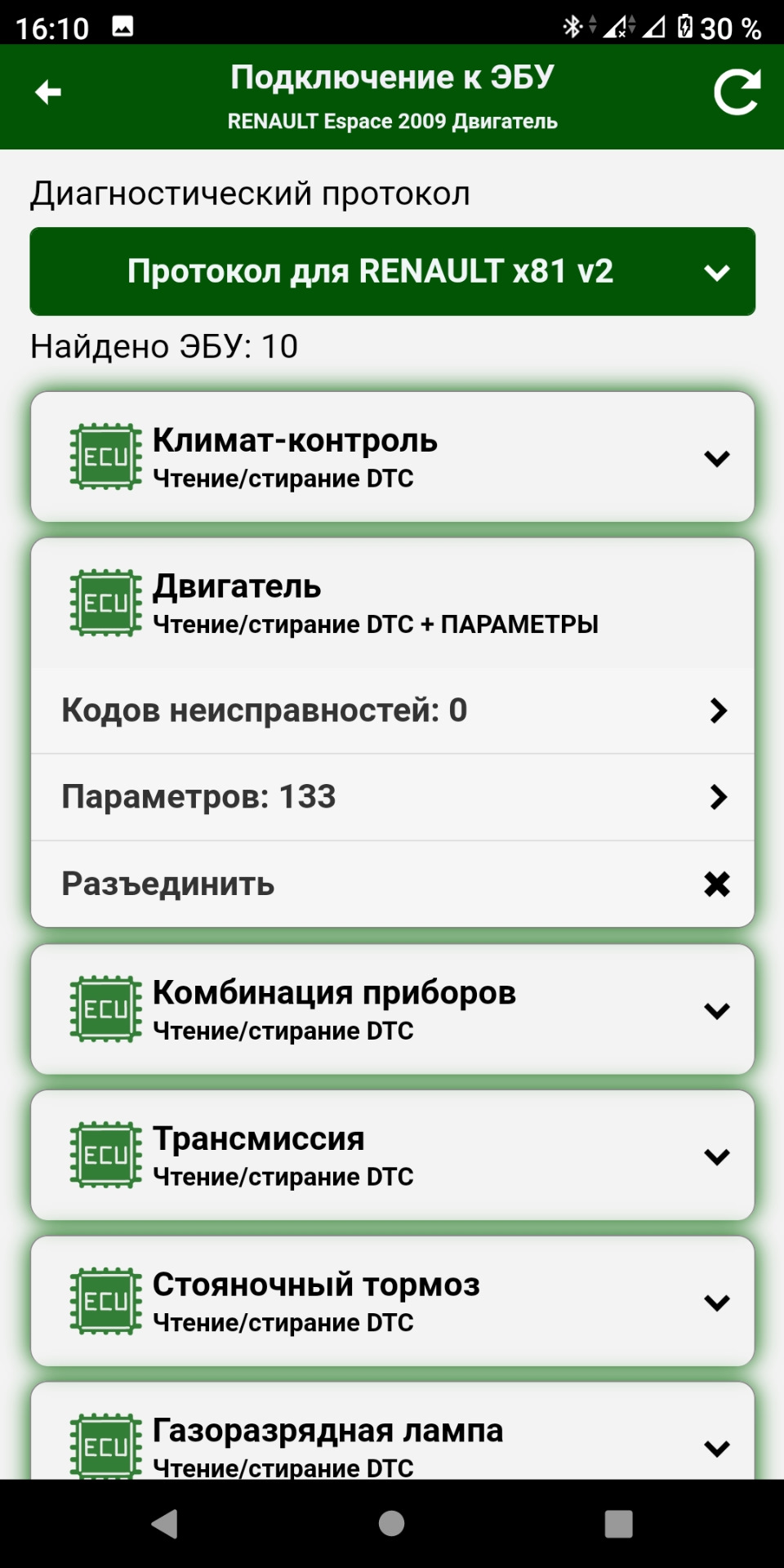 Програма для сканування машини 1