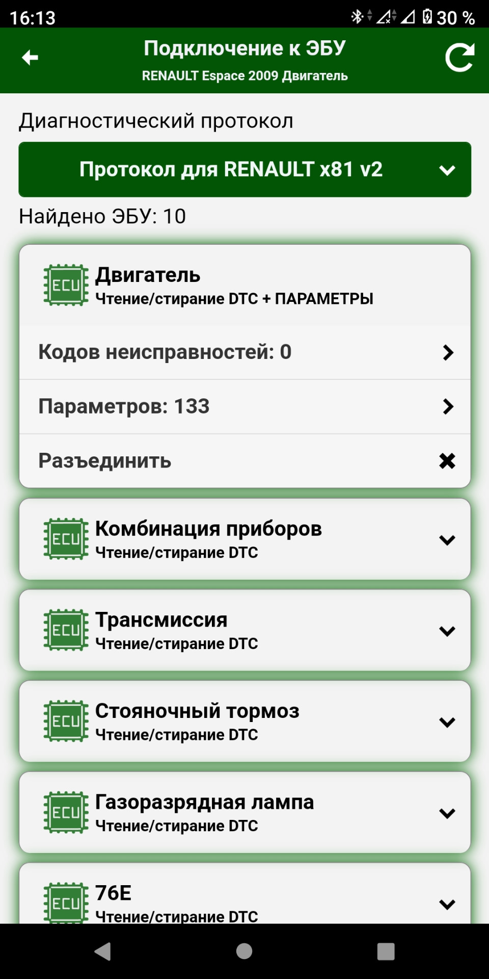 Програма для сканування машини 3