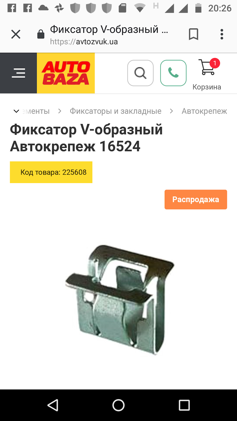 Фіксатори декор. елементів передньої панелі 1