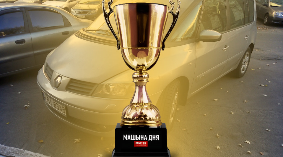 машина дня… від душі 1