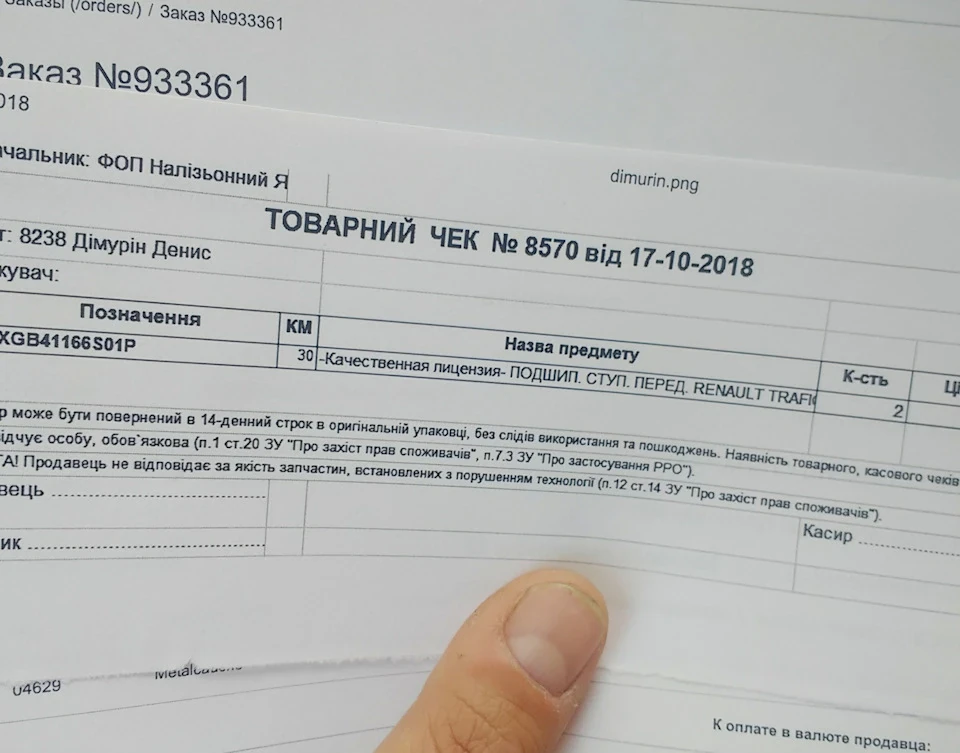 Ступові підшипники snr (ліцензія)