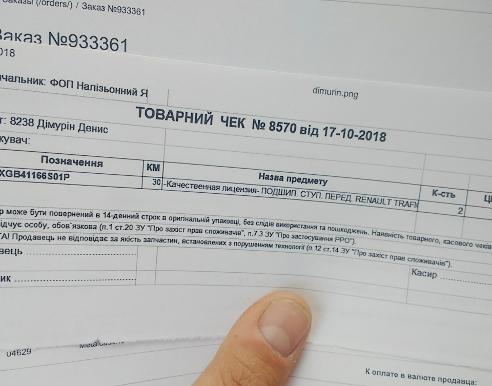 Ступові підшипники snr (ліцензія) 1