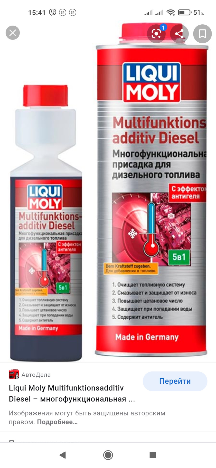 Зменшення витрати палива 1
