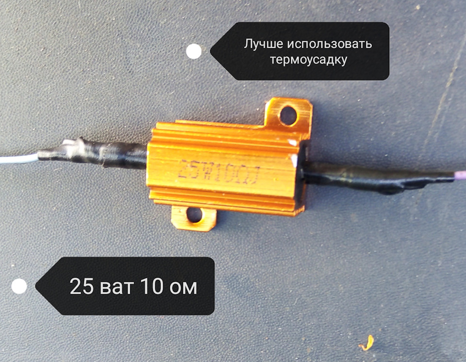 LED поворотники - часте миготіння. ВИРІШЕНО! 1