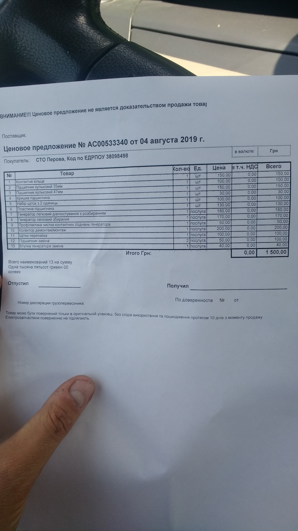 Ремонт генератора 5