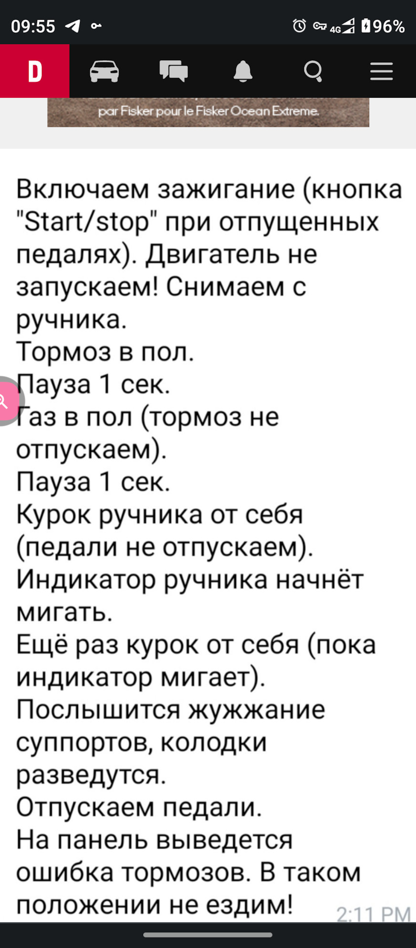 Задні гальмівні диски та колодки 4