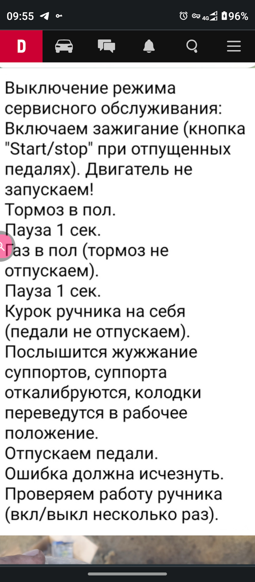 Задні гальмівні диски та колодки 5