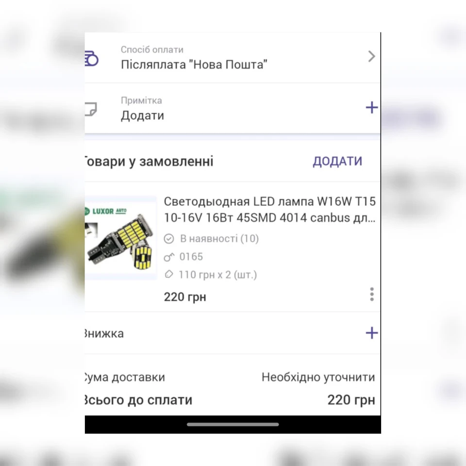 Заміна ламп заднього ходу