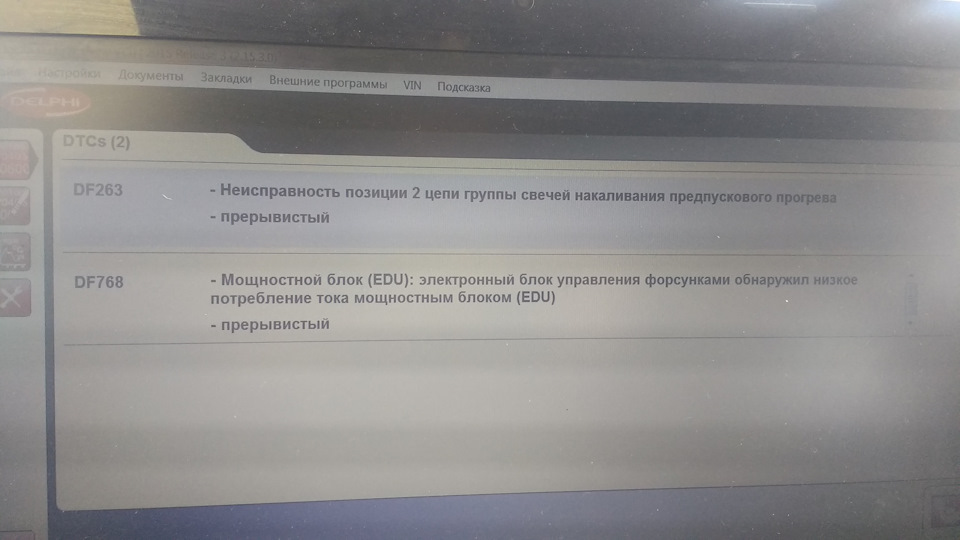 Потрібна допомога - глухне 1