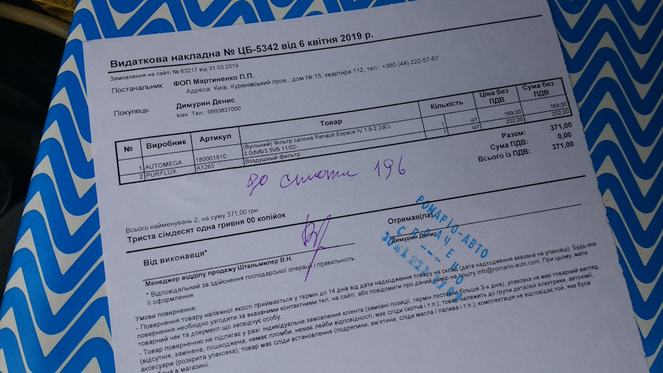 Заміна повітряних фільтрів 5