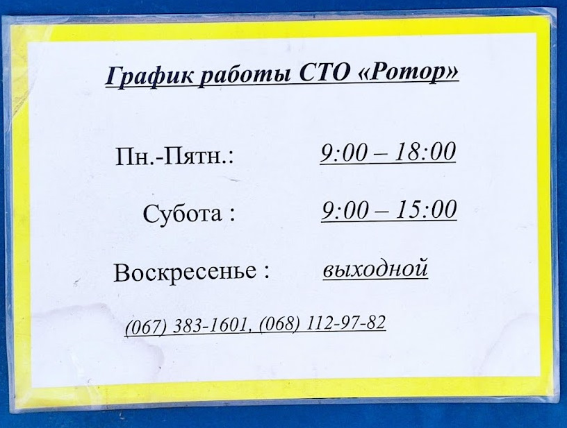 Перші солодощі для машини… 1