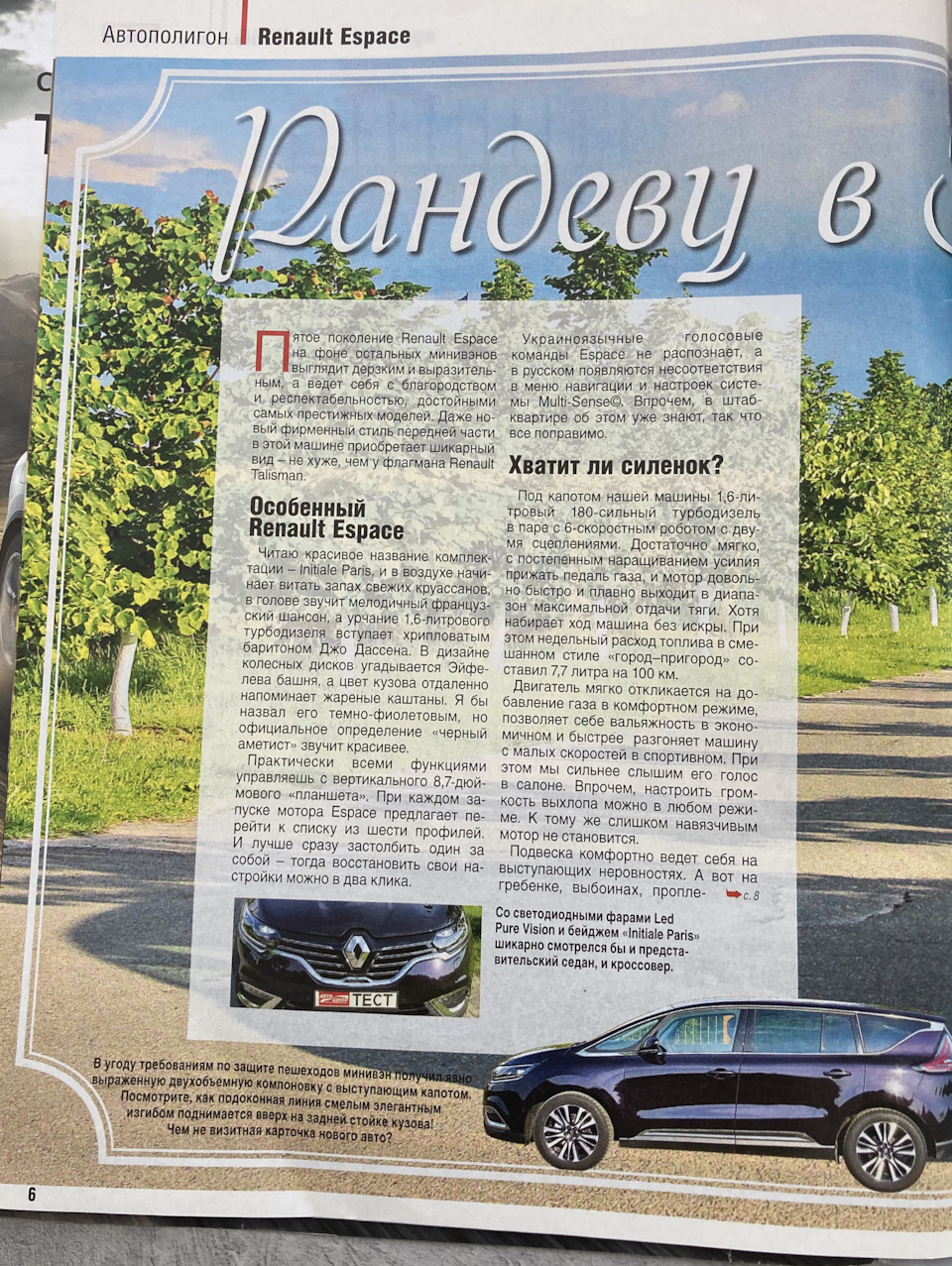 Стаття в автоцентрі 2