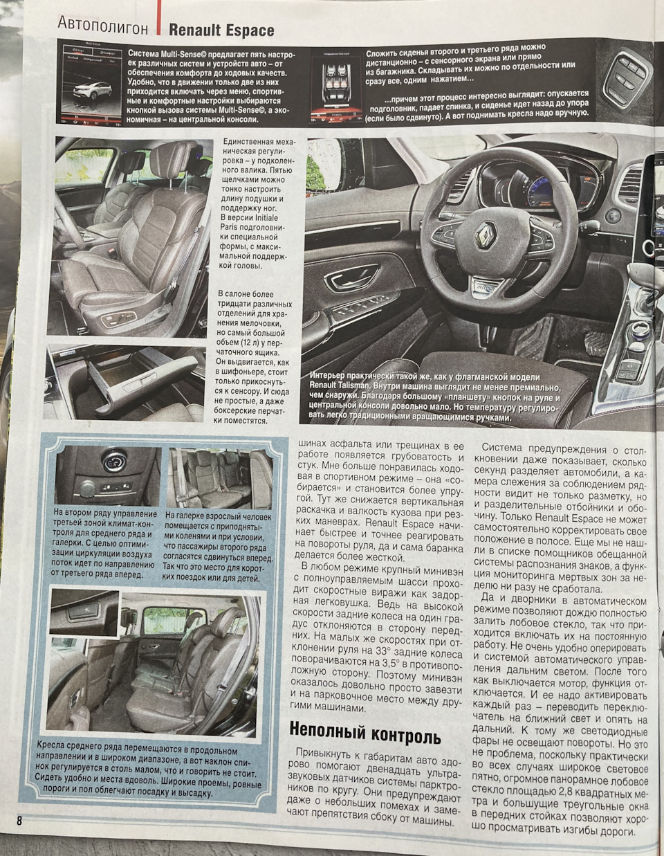 Стаття в автоцентрі 4