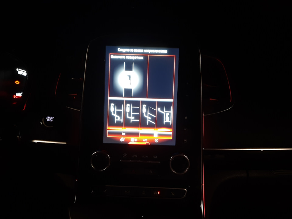 Впровадження Park Assist 5