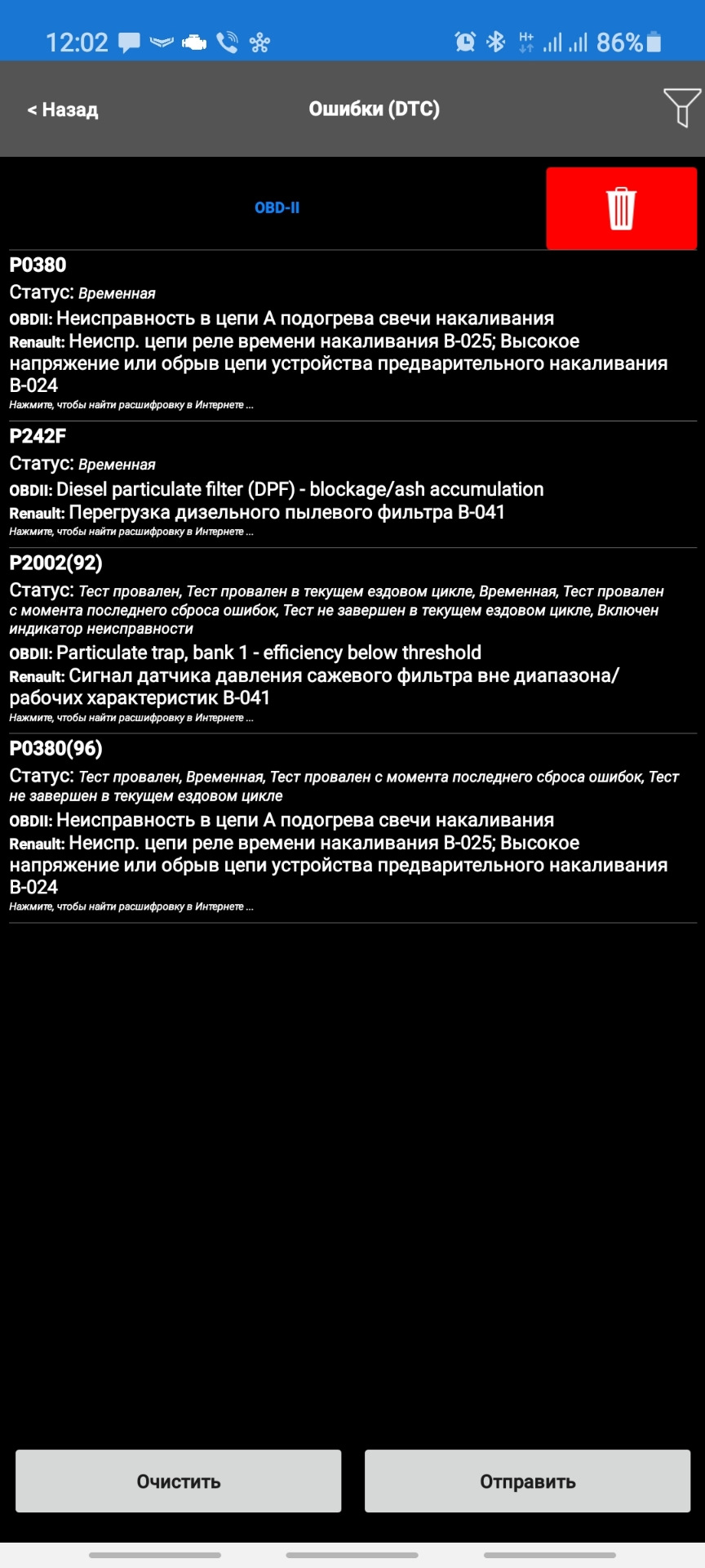 Замінив свічки розжарення 1