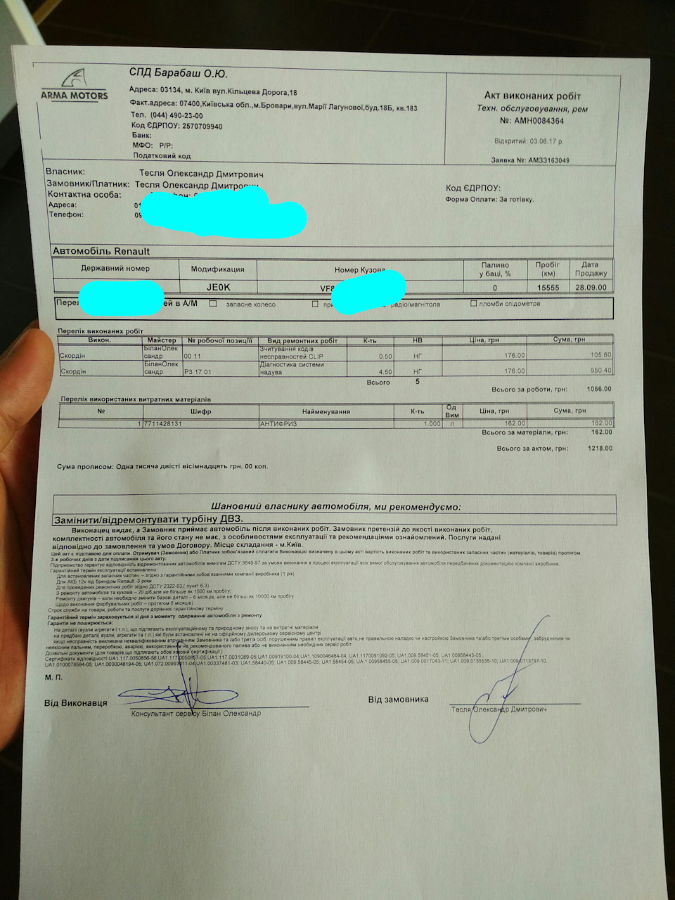 Заміна турбіни 2