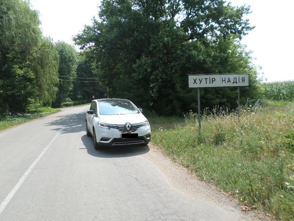 Хутір Надія. 1