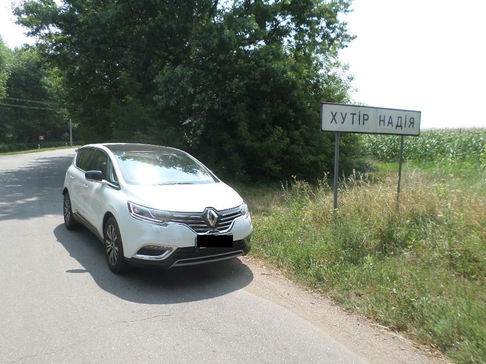 Хутір Надія. 2