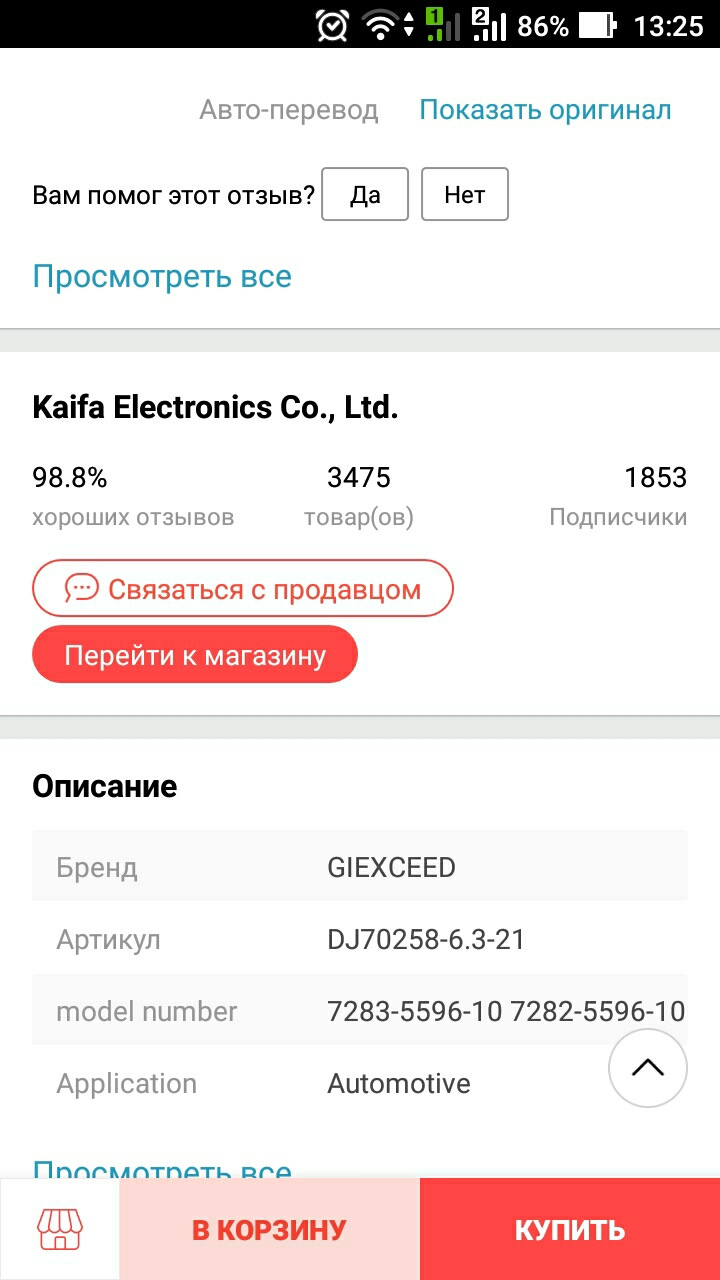 І знову про електро ручник. 2