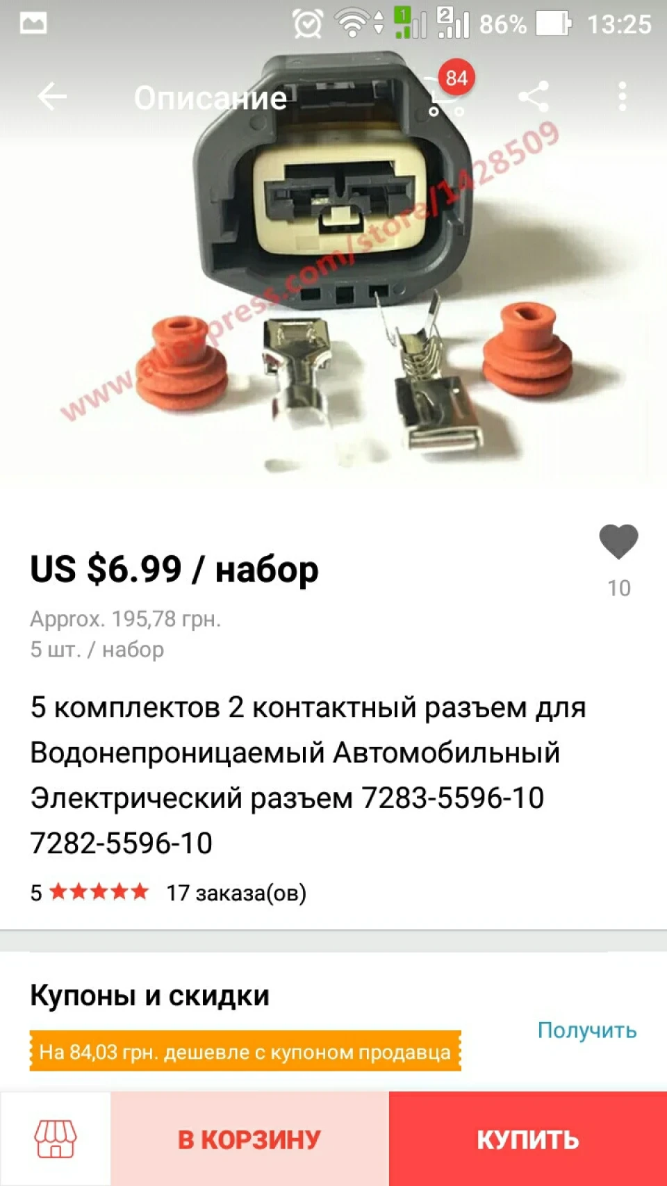 І знову про електро ручник.