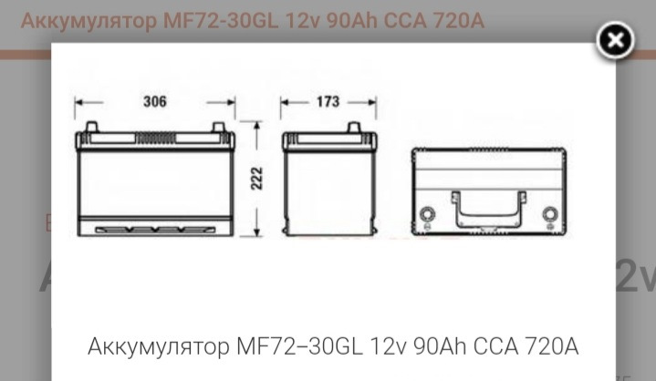 муки вибору акб 2