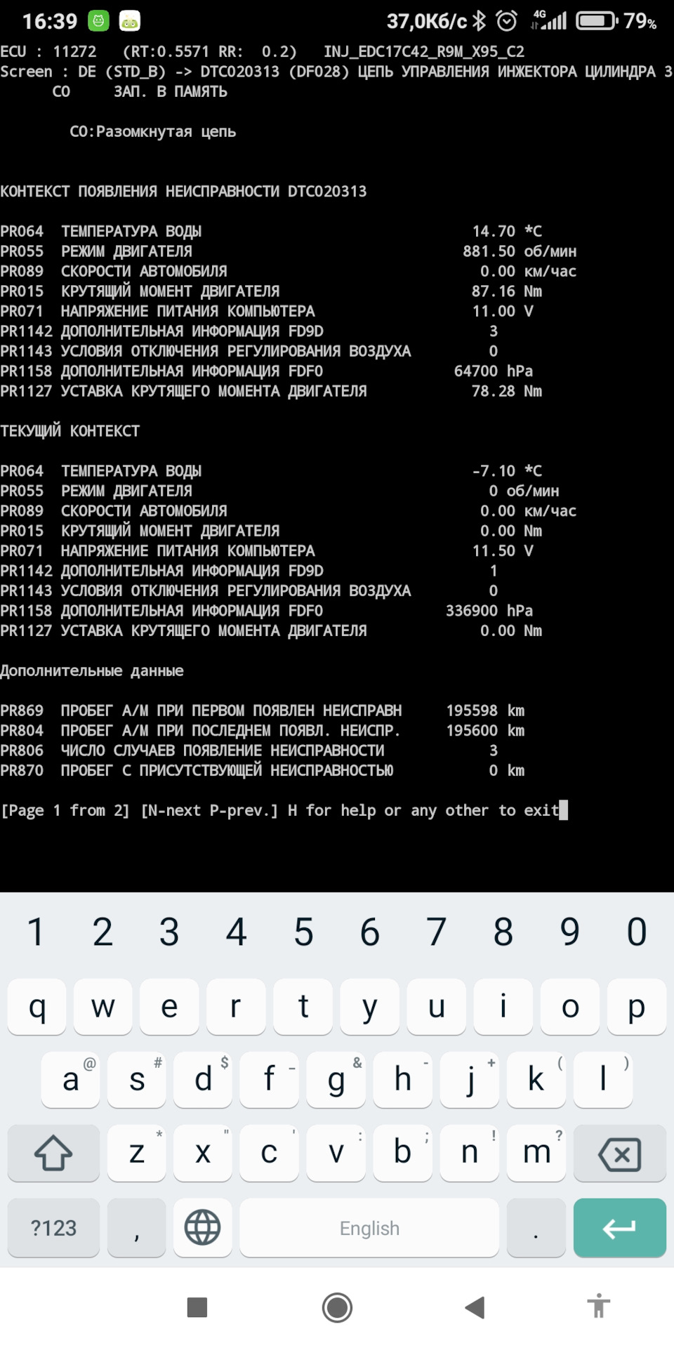 Помилка Df 028 2