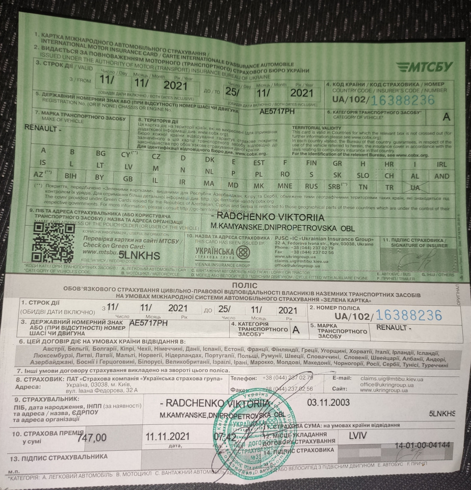 Поїздка до Польщі, 3200 км за 4 дні 3